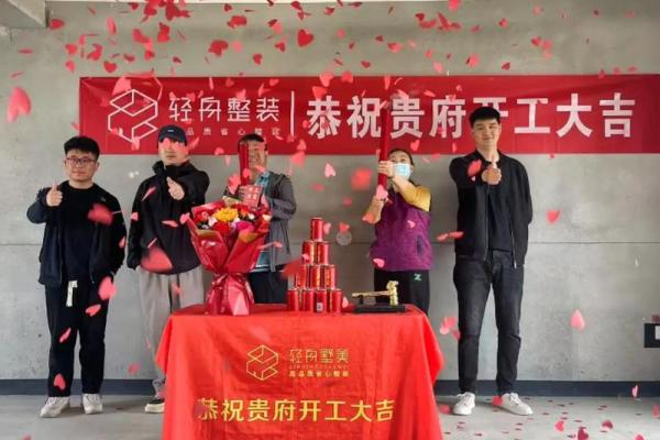 2021年4月装修开工吉 2021年4月装修开工吉