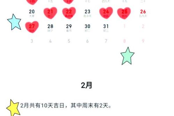 2025年适合结婚的日 2025年适合结婚的日