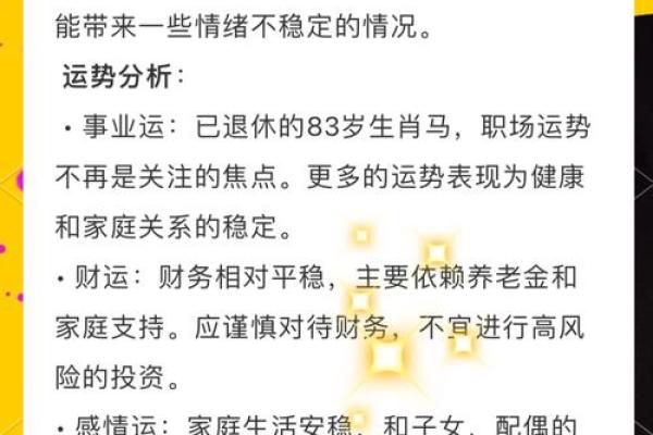 1966年属马正月生人2023年运势解析财运健康全预测 1966年属马正月生人2023年运势解析财运健康全预测