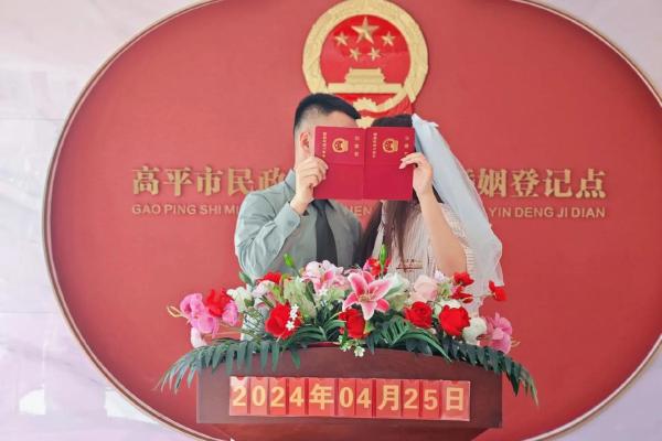 2021年四月领证日子 2021年四月领证日子