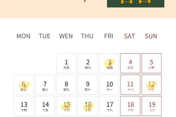 2021年3月开业吉日一览表 2021年3月开业吉日一览表