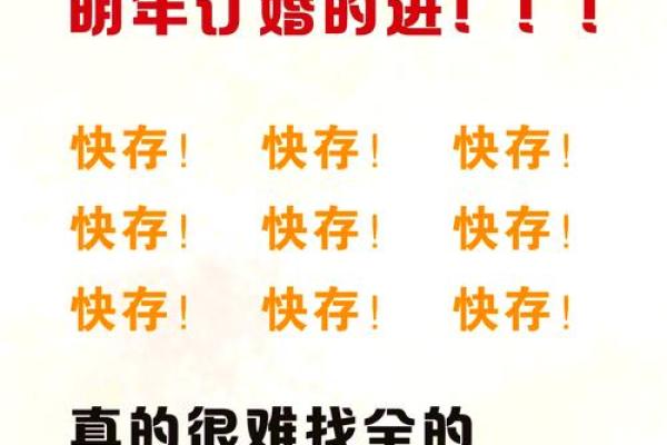 2021年4月最佳订婚日期是几号呢