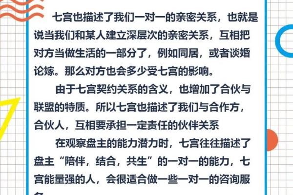 夫妻宫化权入十二宫 夫妻宫化权真的以配偶为贵 夫妻宫化权入十二宫 夫妻宫化权真的以配偶为贵