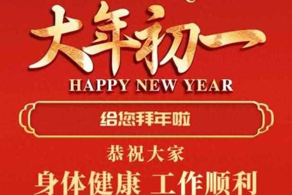 2024的祝福语 2024的祝福语