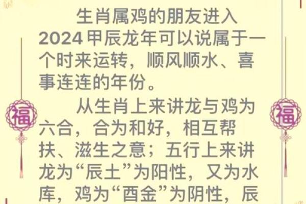 属鸡的今年多大了2025 2025年属鸡的人今年多大年龄计算与运势解析 属鸡的今年多大了2025 2025年属鸡的人今年多大年龄计算与运势解析