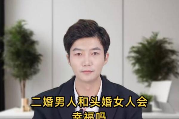 二婚比头婚幸福的日柱_二婚嫁得比头婚好 二婚比头婚幸福的日柱_二婚嫁得比头婚好