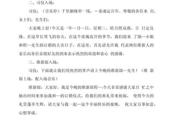 2021年4月份定亲那天好 2021年4月份定亲那天好
