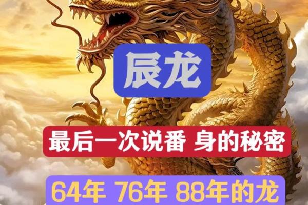 1976年属龙人2025年运势_1976属龙人2025全年运势详解逐月运程大揭秘 1976年属龙人2025年运势_1976属龙人2025全年运势详解逐月运程大揭秘