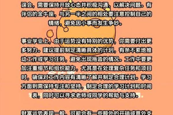 2025年4月7日金牛座今日运势(金牛座2021年4月7日运势) 2025年4月7日金牛座今日运势(金牛座2021年4月7日运势)