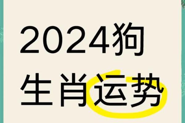 2025属狗人全年运势女 2025属狗人全年运势女性 2025属狗人全年运势女 2025属狗人全年运势女性
