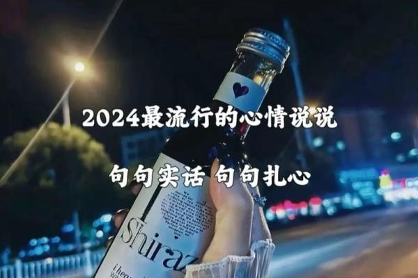 2024最走心短句霸气 2024最走心短句霸气
