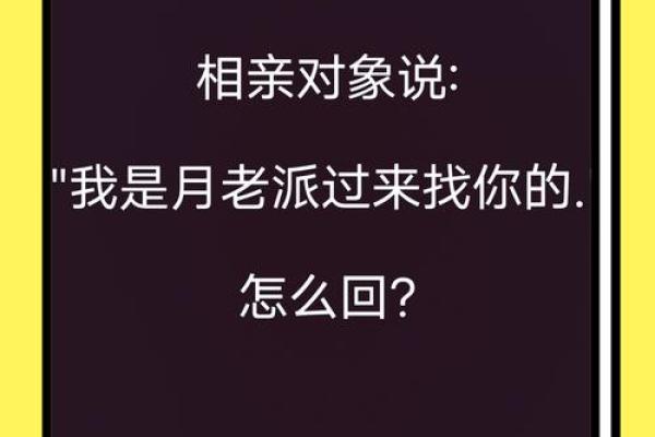 姻缘真的是月老安排吗 姻缘真的是月老安排的吗揭秘爱情背后的真相 姻缘真的是月老安排吗 姻缘真的是月老安排的吗揭秘爱情背后的真相