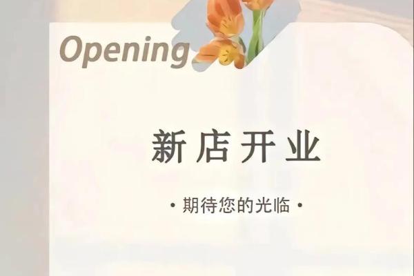 21年四月开业吉日有哪些 21年四月开业吉日有哪些