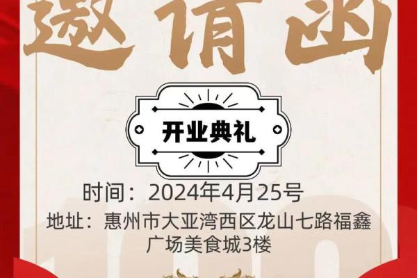 四月25号适合开业吗请问 四月25号适合开业吗请问