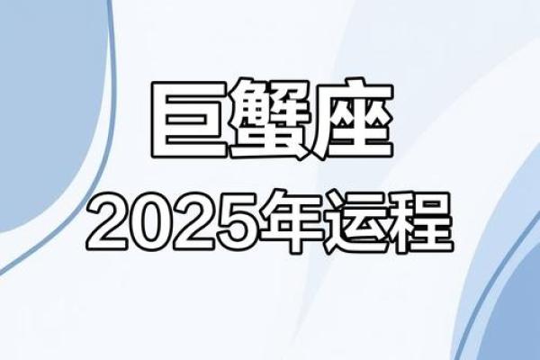 2025年4月8日今日巨蟹座运势(巨蟹座2021年4月9日运势) 2025年4月8日今日巨蟹座运势(巨蟹座2021年4月9日运势)