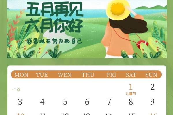 2025年6月日历表手抄报 2025年6月日历表手抄报