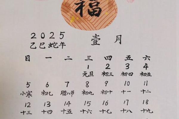 2025年6月日历表手抄报 2025年6月日历表手抄报