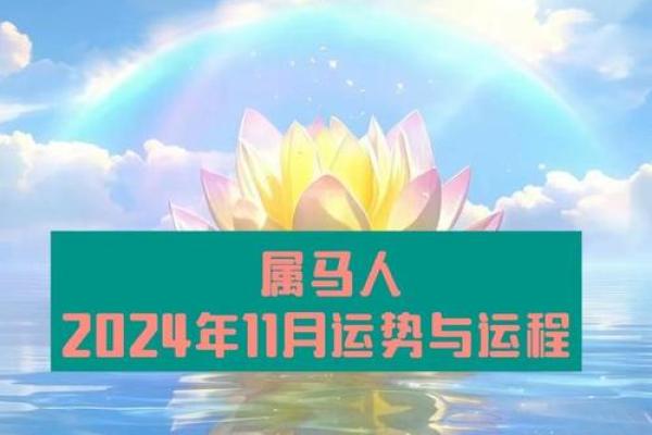 属马的人今日运势查询 属马人今日运势查询财运爱情事业吉凶预测 属马的人今日运势查询 属马人今日运势查询财运爱情事业吉凶预测