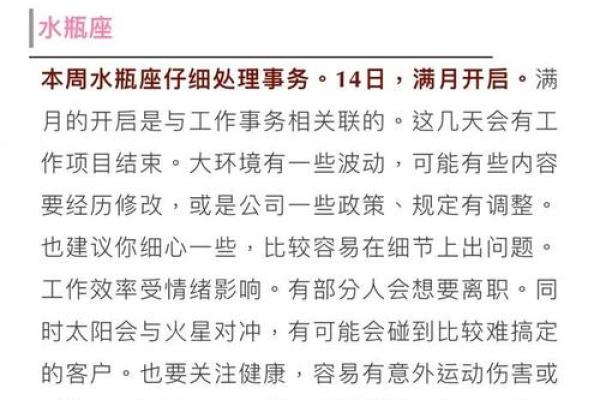 女巫店一周星座运势最新2345 女巫店最新2345星座运势一周运势全解析 女巫店一周星座运势最新2345 女巫店最新2345星座运势一周运势全解析