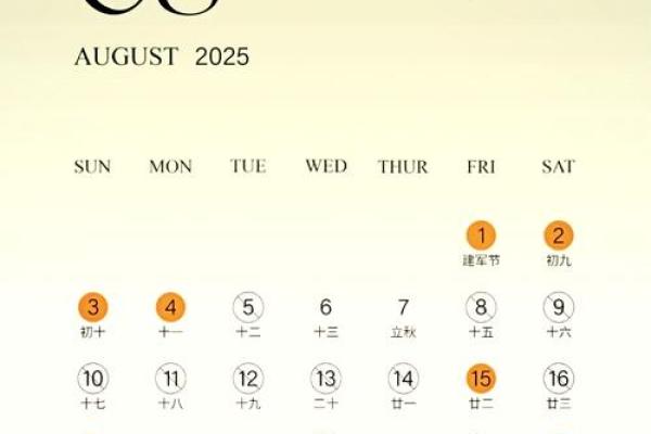 2025年结婚吉日一览表5月 2025年结婚吉日一览表5月