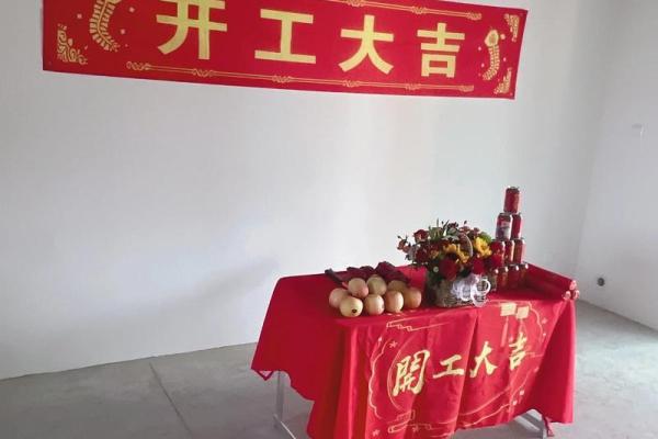 2023年8月装修开工黄道吉日