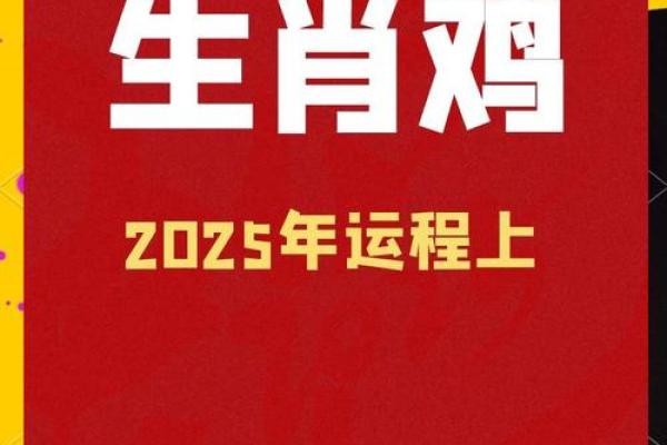 2025属鸡1993_2025属鸡1993年男 2025属鸡1993_2025属鸡1993年男