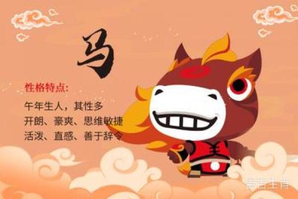 1966年属马人的全年运势_1966年属马人的全年运势女 1966年属马人的全年运势_1966年属马人的全年运势女