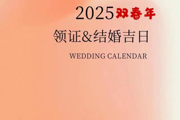 2025年5月21日结婚好吗(2025年5月21日结婚好吗) 2025年5月21日结婚好吗(2025年5月21日结婚好吗)