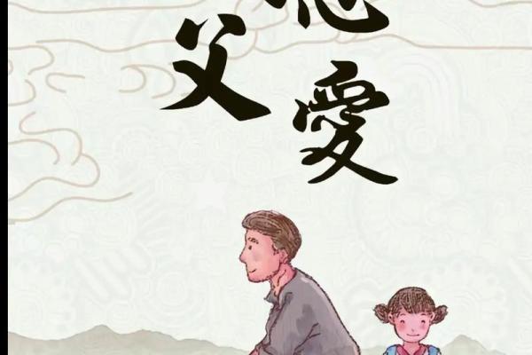 2019年父亲节是哪一天 2019年父亲节是哪一天