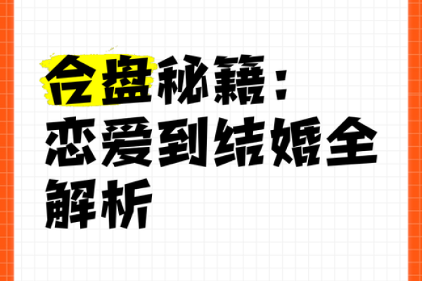 姻缘合盘免费_合盘测缘分
