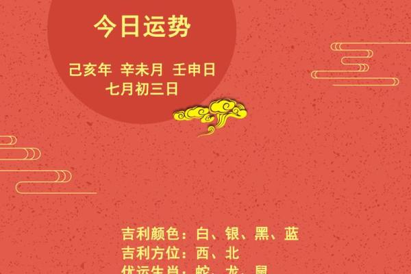 2019运势 2019运势