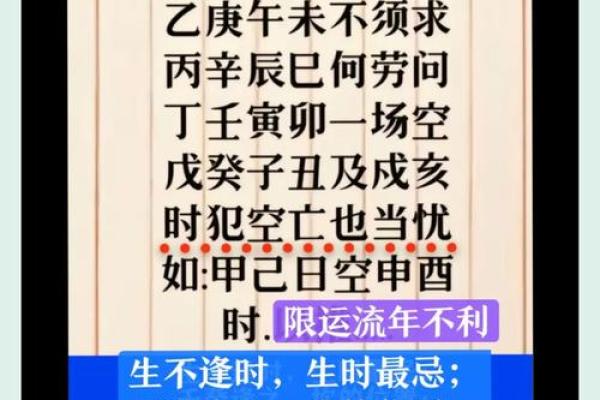 生辰八字对照表_生辰八字对照表揭秘命运密码与运势解析 生辰八字对照表_生辰八字对照表揭秘命运密码与运势解析