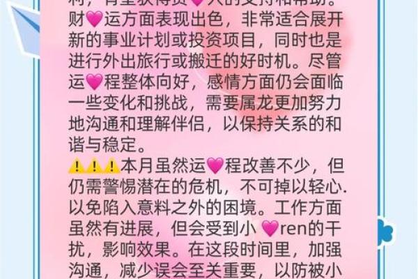 2000年龙在2025年运势 2000年属龙人2025全年运势大解析 2000年龙在2025年运势 2000年属龙人2025全年运势大解析