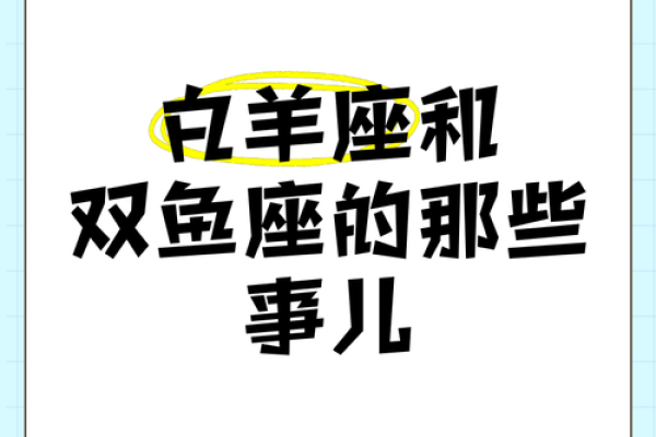 白羊座和水平座(白羊座和水平座合不合) 白羊座和水平座(白羊座和水平座合不合)