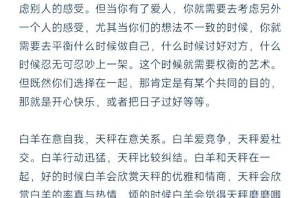 白羊座女和天秤男(白羊座女和天秤男合适吗) 白羊座女和天秤男(白羊座女和天秤男合适吗)