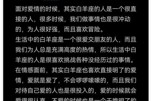 白羊座的感情观(白羊座的爱情观念) 白羊座的感情观(白羊座的爱情观念)