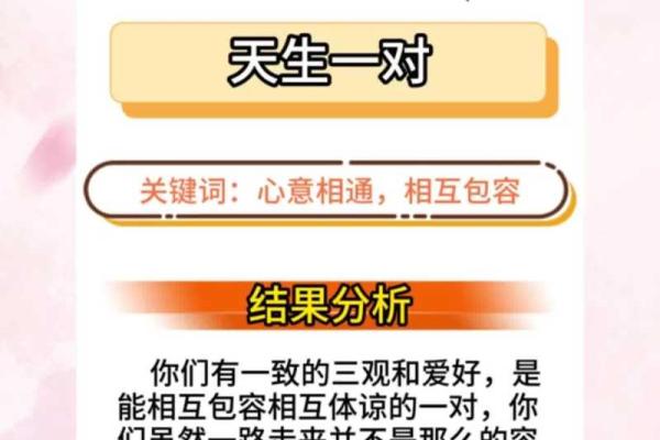 姓名配对姻缘测试免费_姓名配对姻缘测试软件 姓名配对姻缘测试免费_姓名配对姻缘测试软件