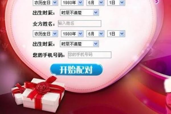 姓名配对姻缘测试免费_姓名配对姻缘测试软件 姓名配对姻缘测试免费_姓名配对姻缘测试软件