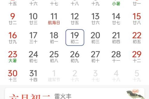 万年历生辰八字查询_万年历生辰八字查询老黄历算命 万年历生辰八字查询_万年历生辰八字查询老黄历算命