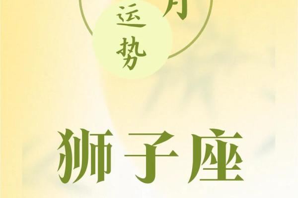 2025年4月5日狮子座今日运势第一星座屋(狮子座2021年4月25号运势)