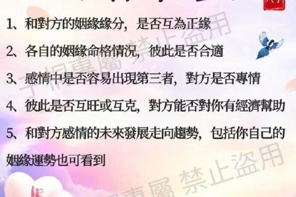姻缘怎么算揭秘姻缘测算的奥秘与方法 姻缘怎么算揭秘姻缘测算的奥秘与方法