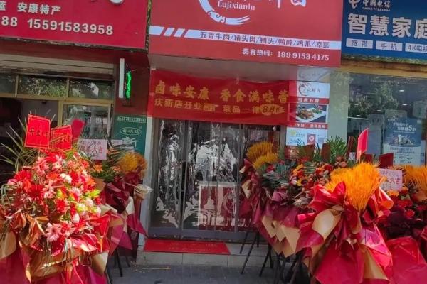 四月五日适合开业吗 四月五日适合开业吗