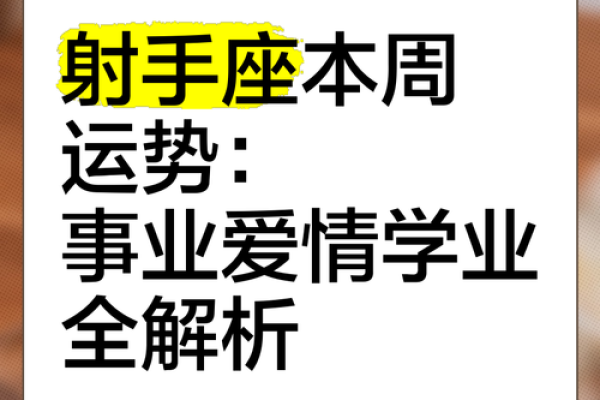 2025年4月7日射手座今日运势最新(2025年射手座全年运势)