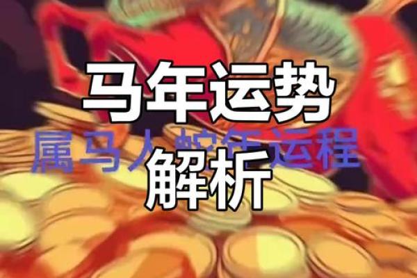 2025年属马的全年运势1990 2025年属马的全年运势1990女腊月初三出生 2025年属马的全年运势1990 2025年属马的全年运势1990女腊月初三出生