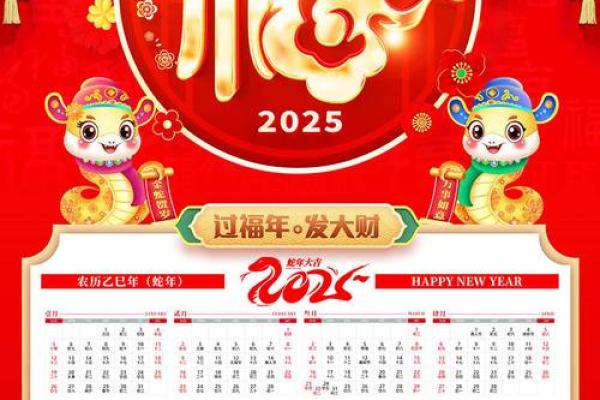 2025年日历农历阳历表 2025年日历农历阳历表