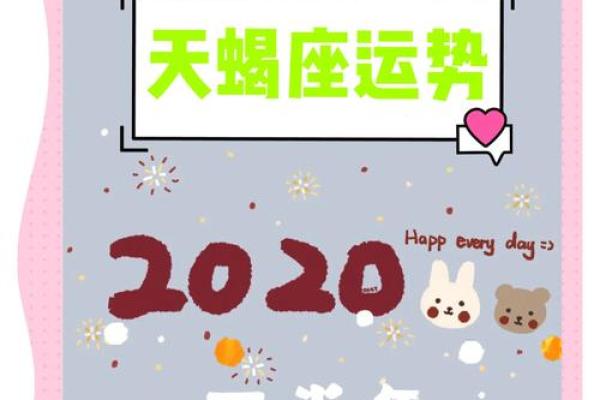 2025年4月7日天蝎座今日运势(天蝎座2025年运势查询) 2025年4月7日天蝎座今日运势(天蝎座2025年运势查询)