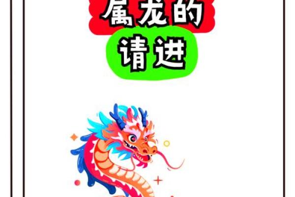 2000年属龙人2025年每月运势详解 2000年属龙人2025年每月运势详解