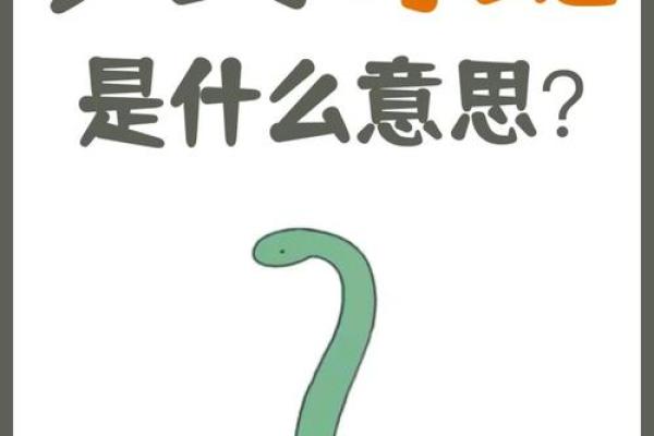 梦到被蛇咬是什么意思 梦到被蛇咬是什么意思