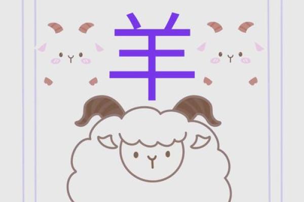 1991年属羊人2025年财运怎么样 1991年属羊人2025年财运解析运势如何