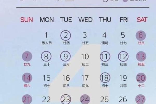农历四月份订婚黄道吉日